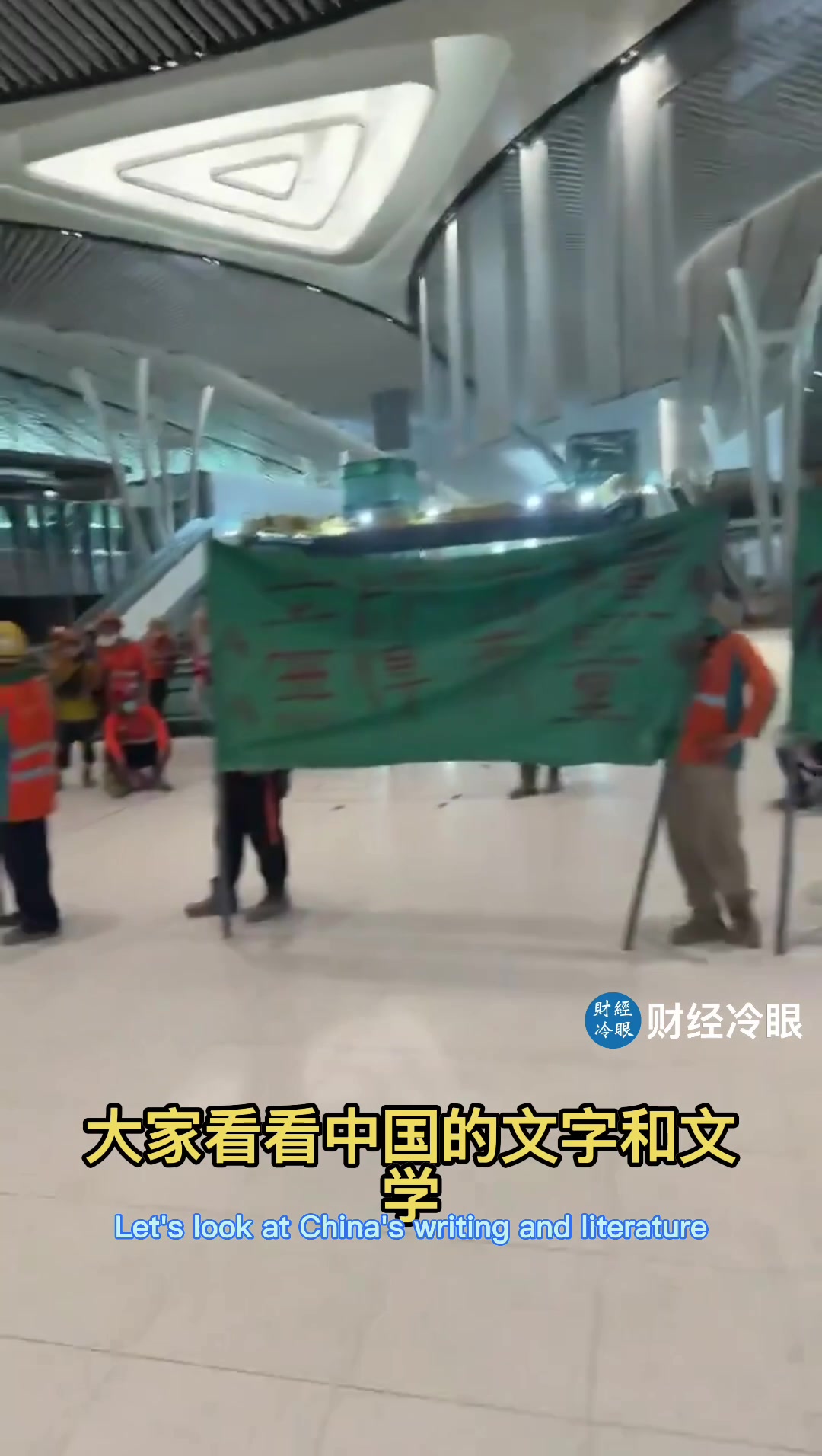 @财经冷眼