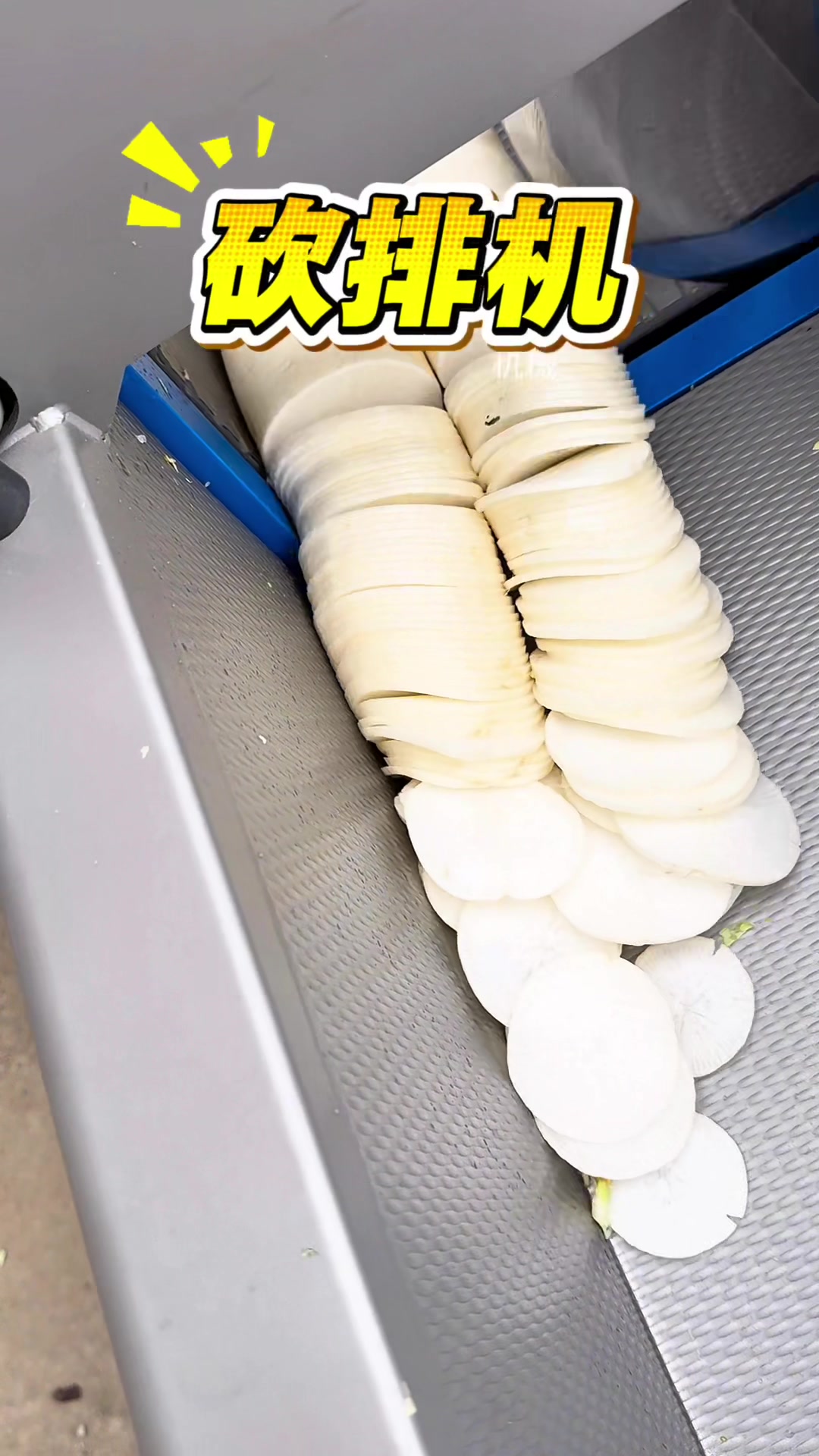 @食品機械設備