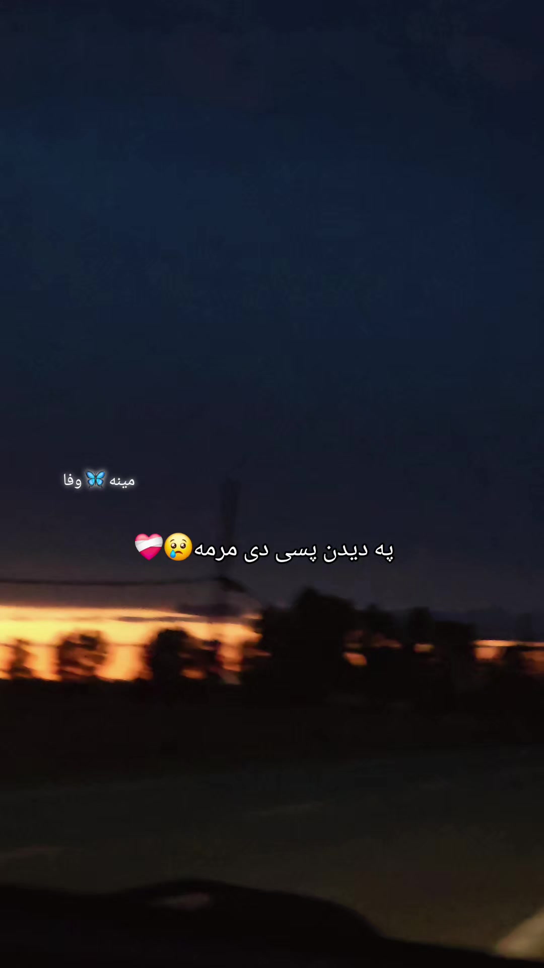 @🦋مینہ♥️وفا🦋