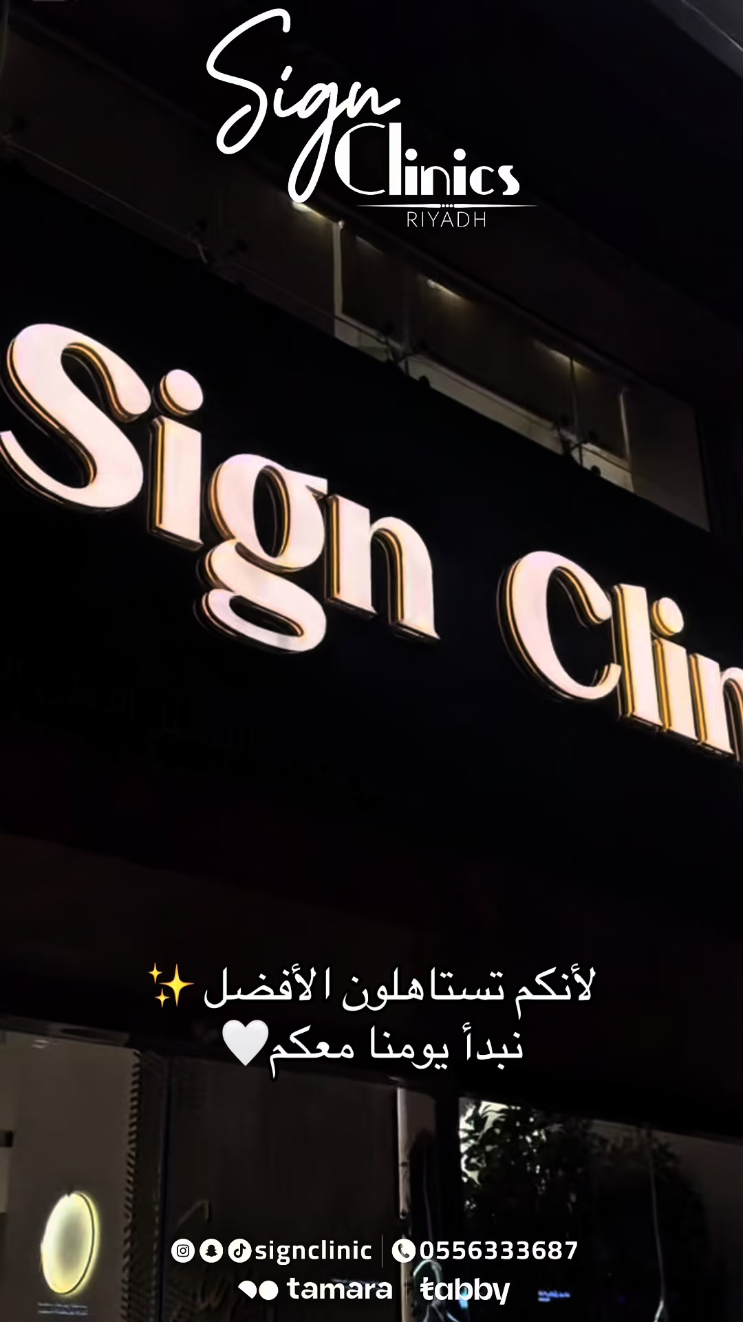 @SIGN&ensp;CLINICS
