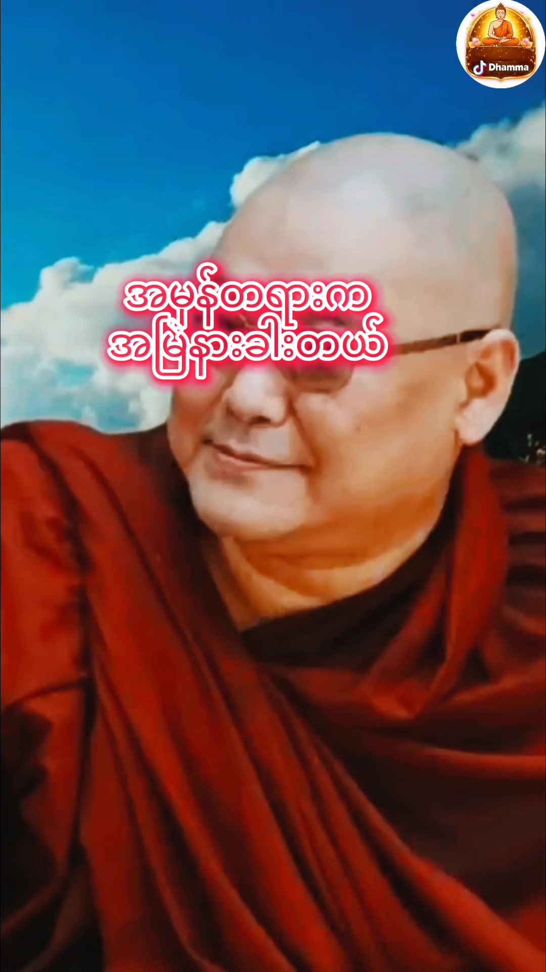 @DHAMMA