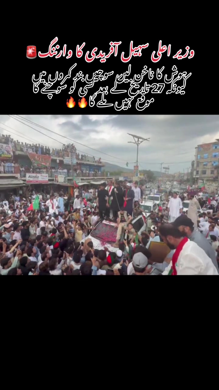 @PTI Gilgit Baltistan Youth