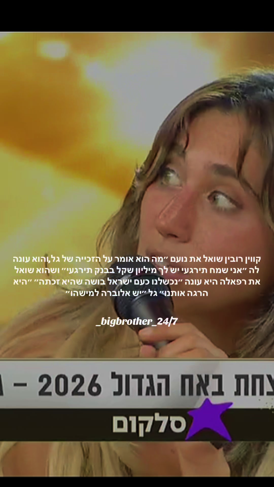 @ʙɪɢ.ʙʀᴏᴛʜᴇʀ 24/7 האחהגדול