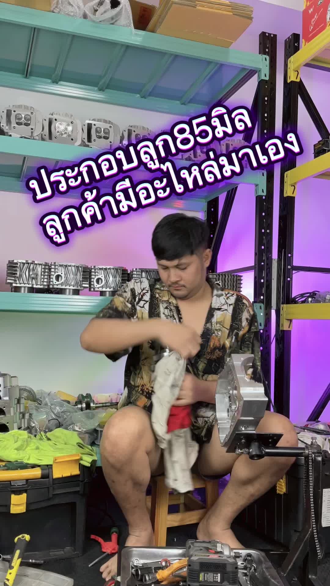 @jengrongklung