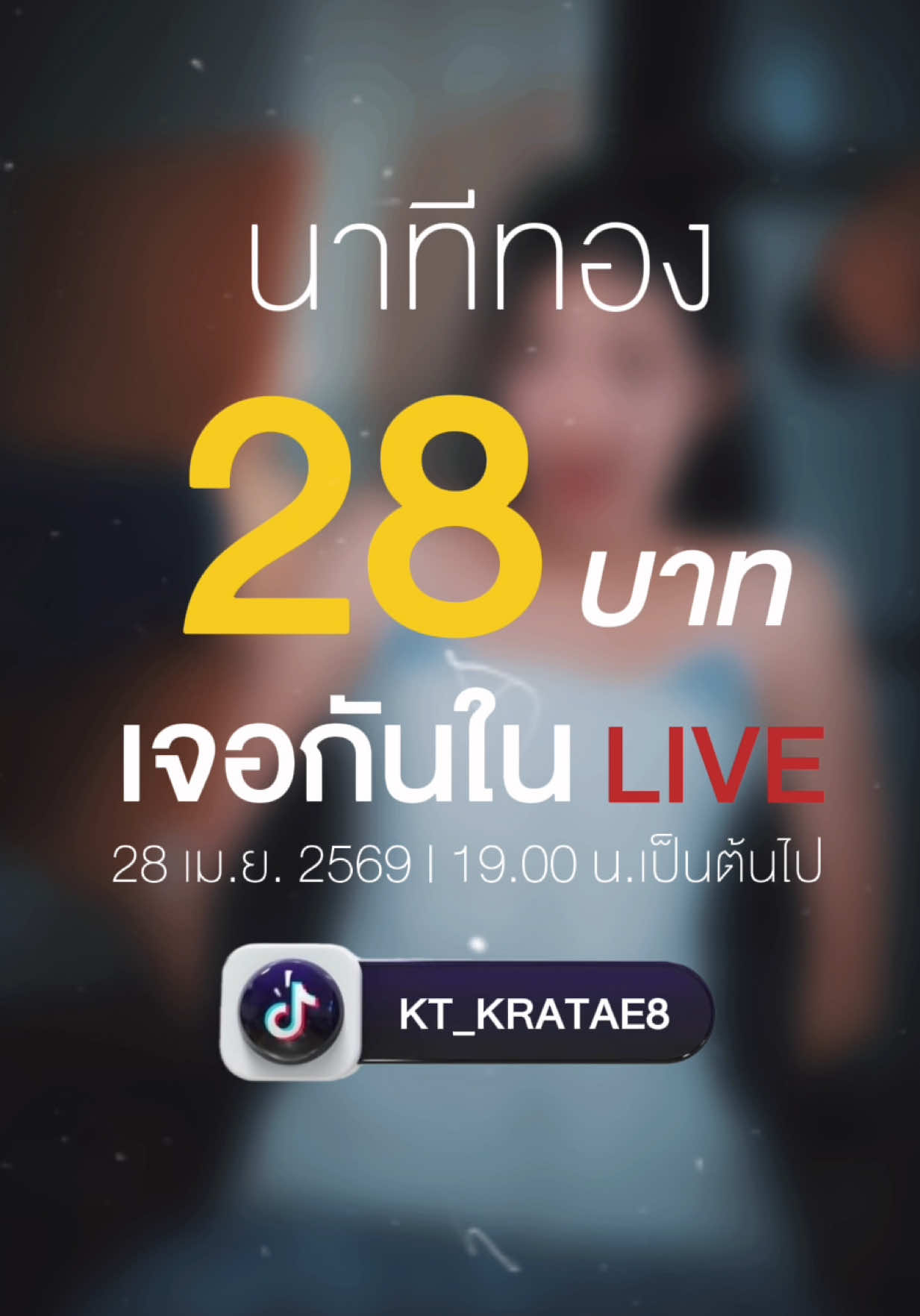 @kathy.cosmeticsshop ช่องบริษัท