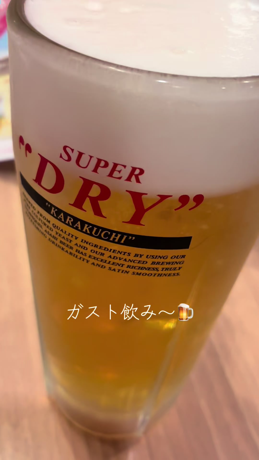 @酒好き主婦
