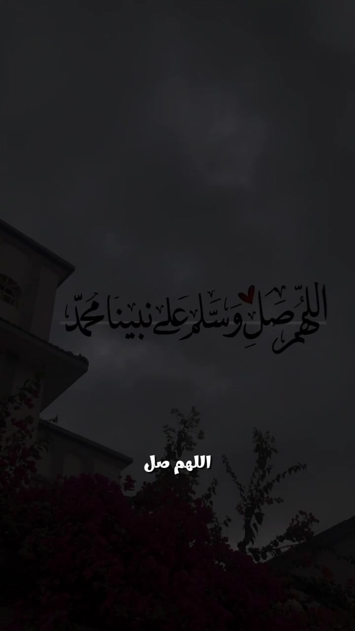 @صلى على النبي