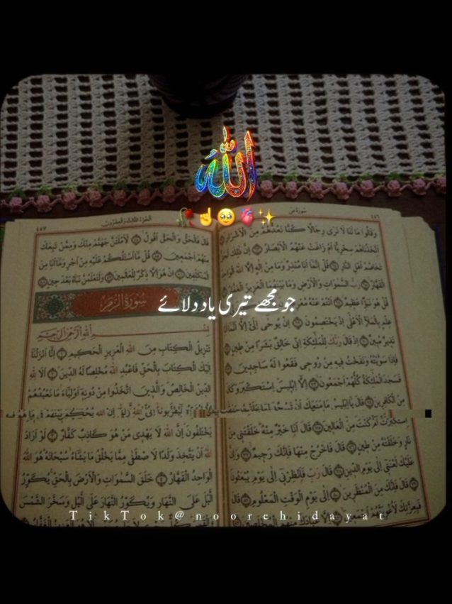 @Noor-e-Hidayat