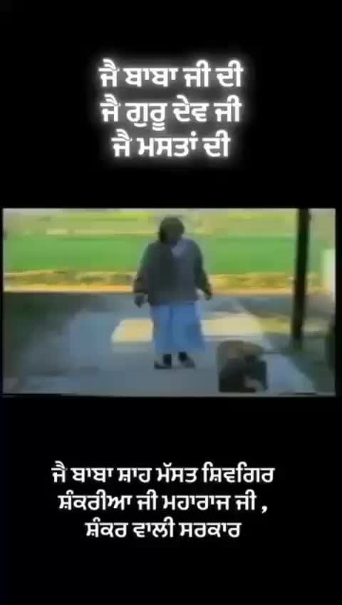 @SHAH MAST SHIVGIR SARKAR DA