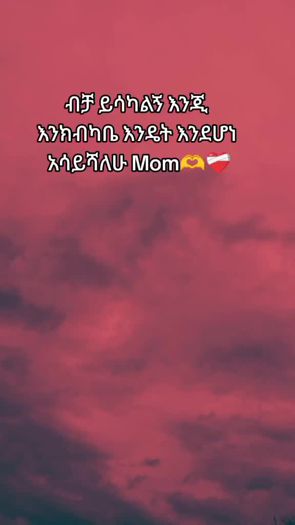 @✝️Biruk_Quotes🖤