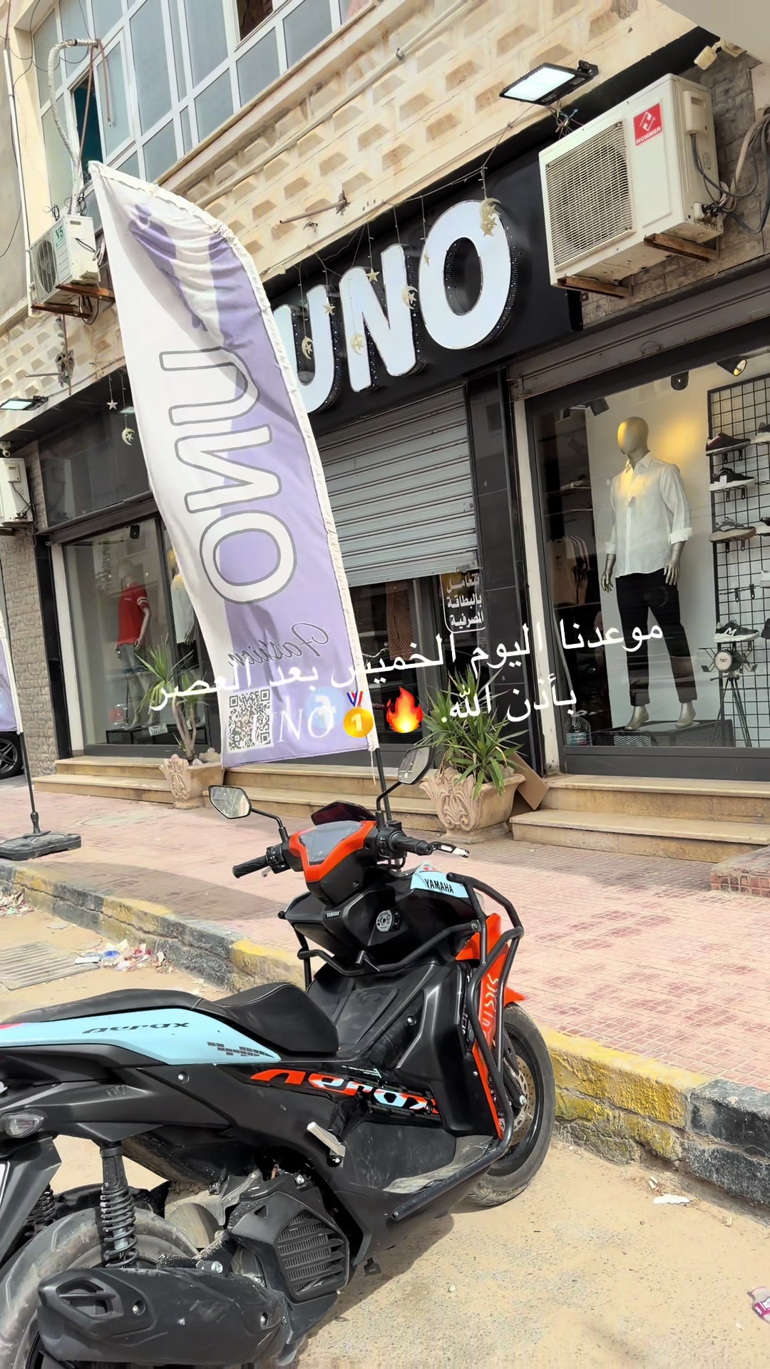 @UNO أونو للملابس الرجاليه