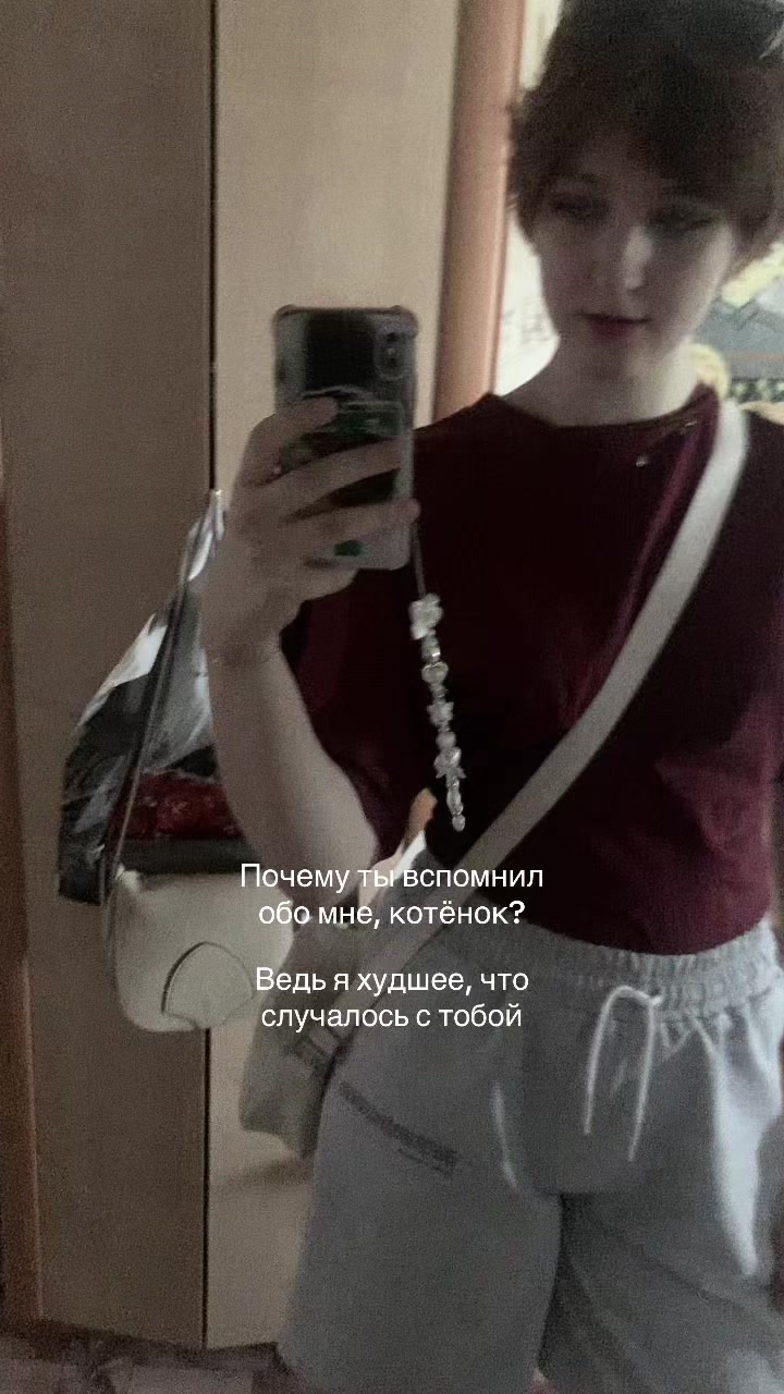@Тгк: Устя вещает☆