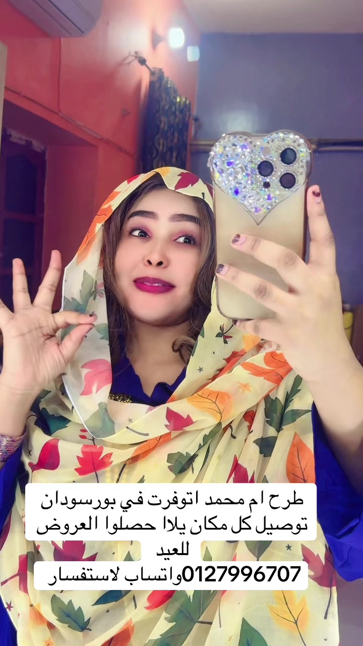 @هديل وقيع الله (شمو)