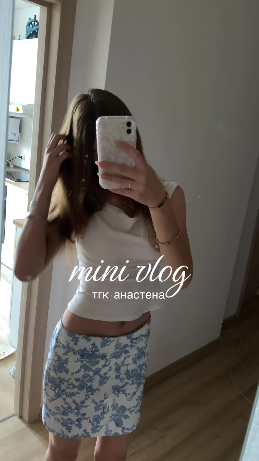 @тгк: анастена