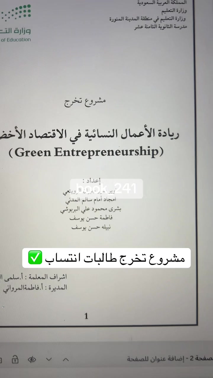 @متجر مسار للخدمات الطلابية 📚