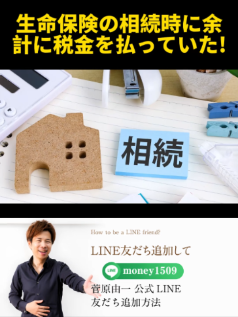 @脱・税理士スガワラくん
