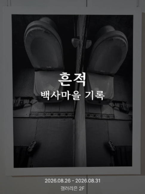 @갤러리은 Gallery Eun