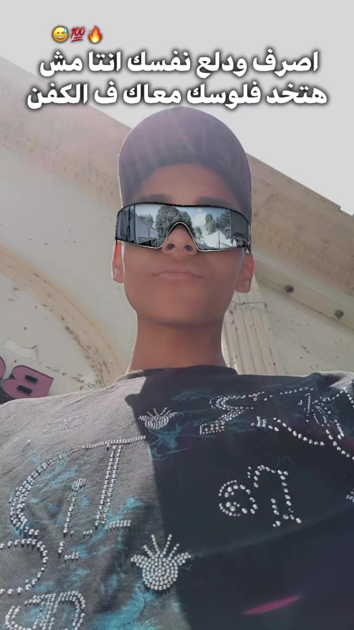 @ســمـسـم_عـم_جـيـلو☝🏼🤴🏻