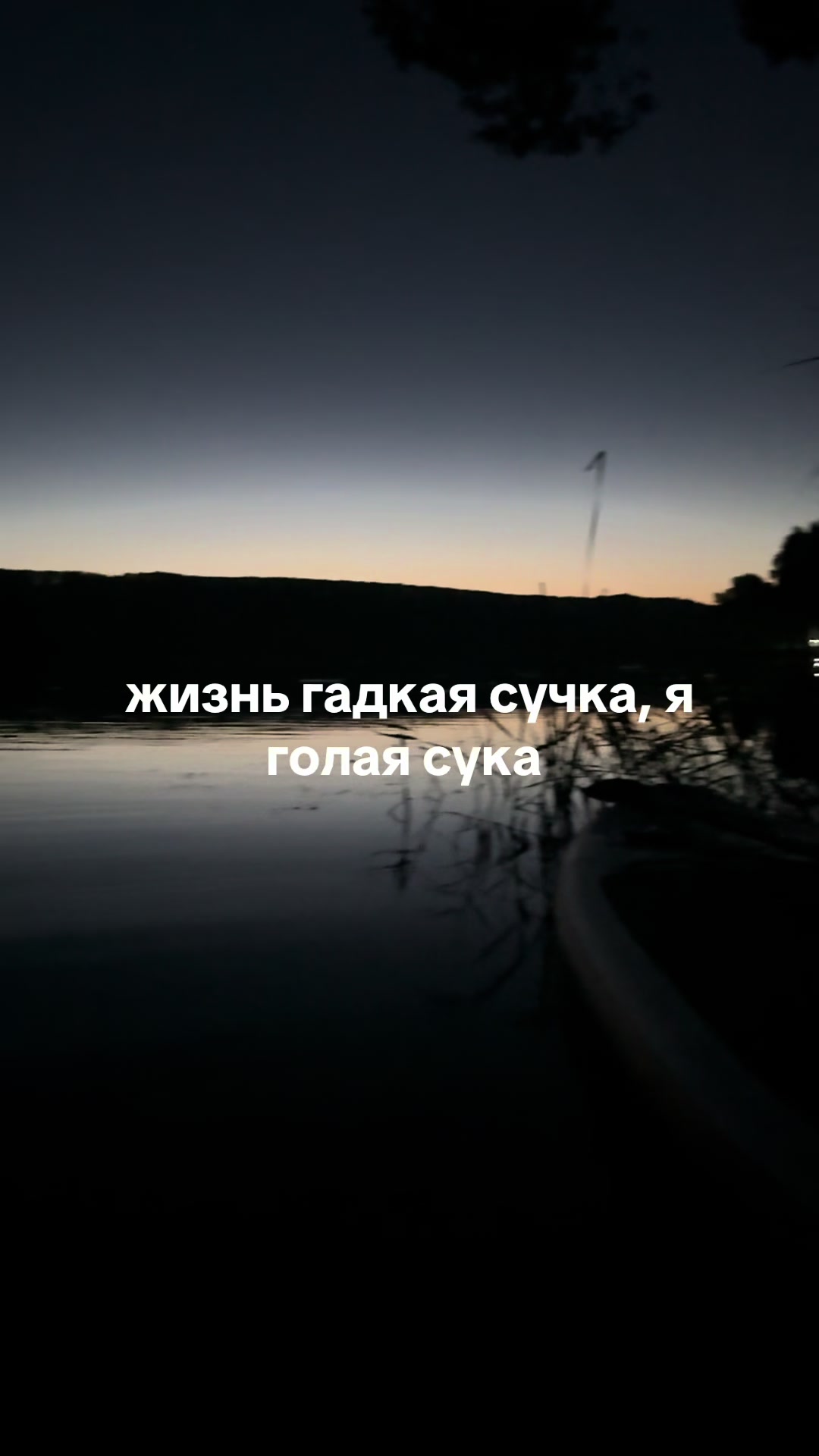 @эveл