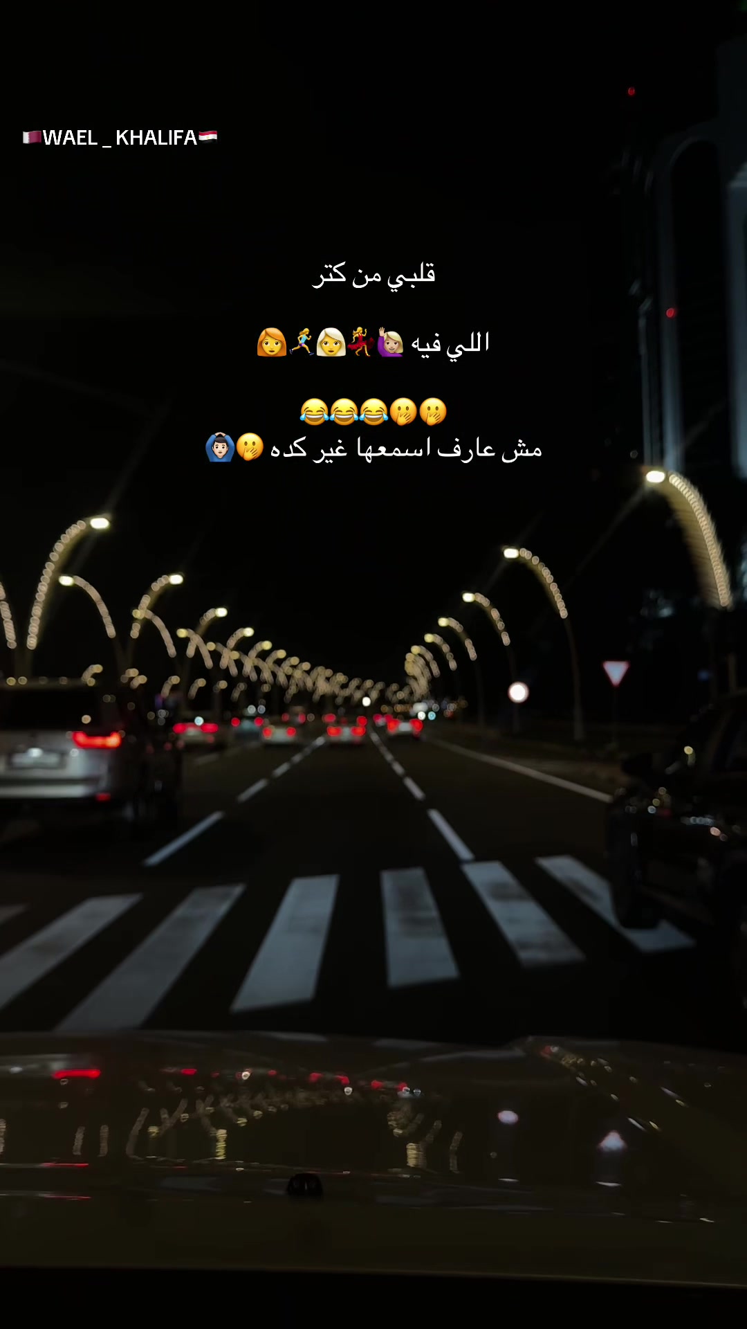 @🇪🇬WAEL_KHALIFA🇶🇦
