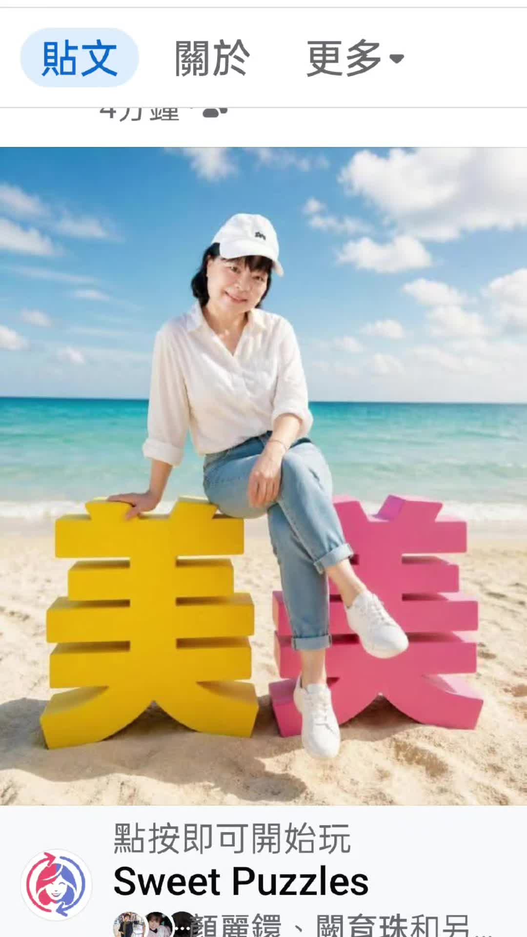 @王村美