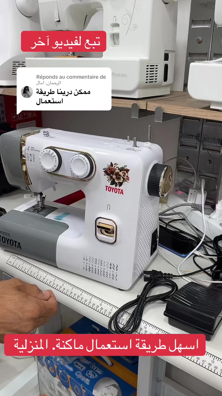 @Boutique Aymen Machinen 🪡🧵