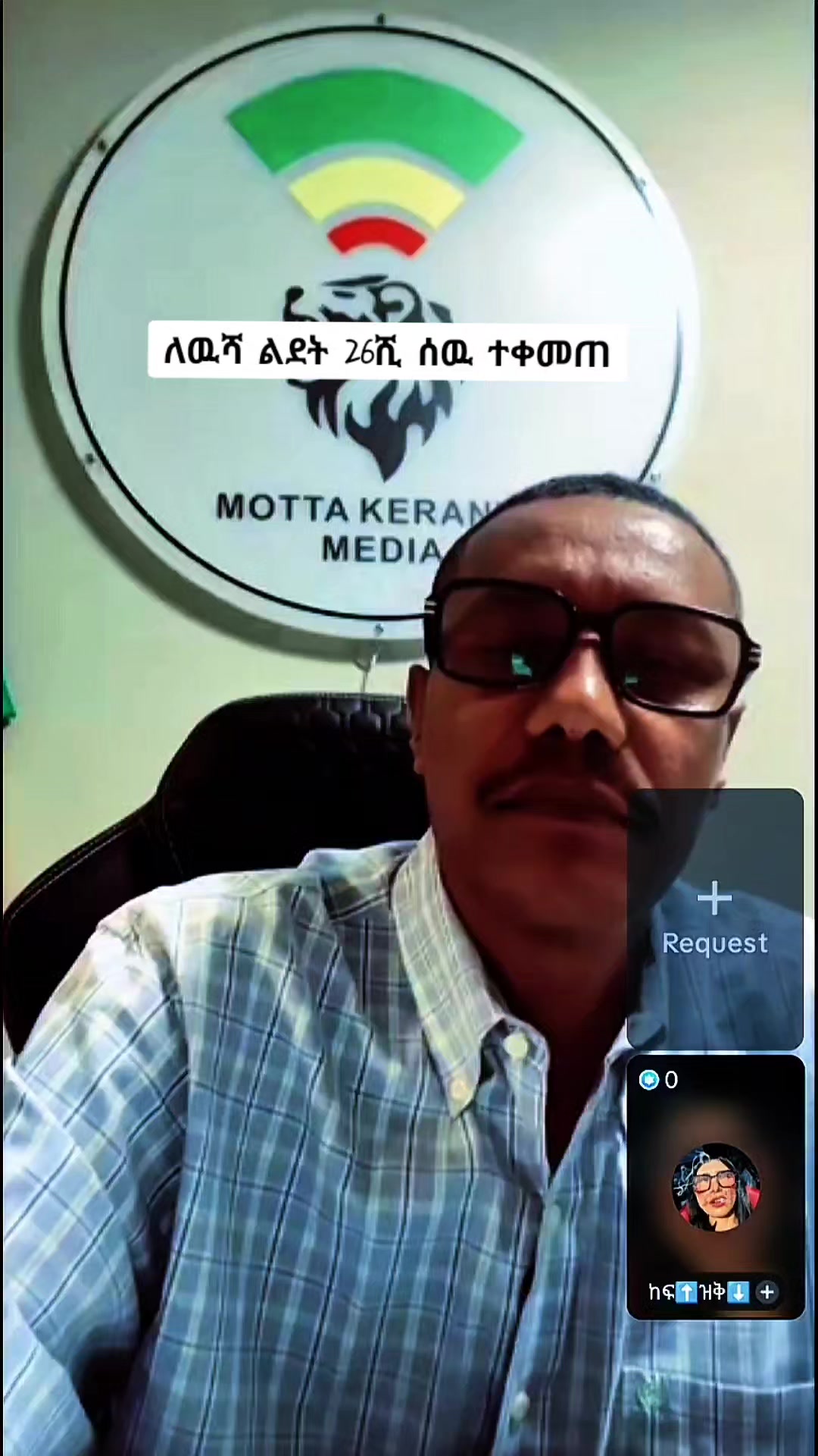 @ሞጣ ቀራንዮ🎙