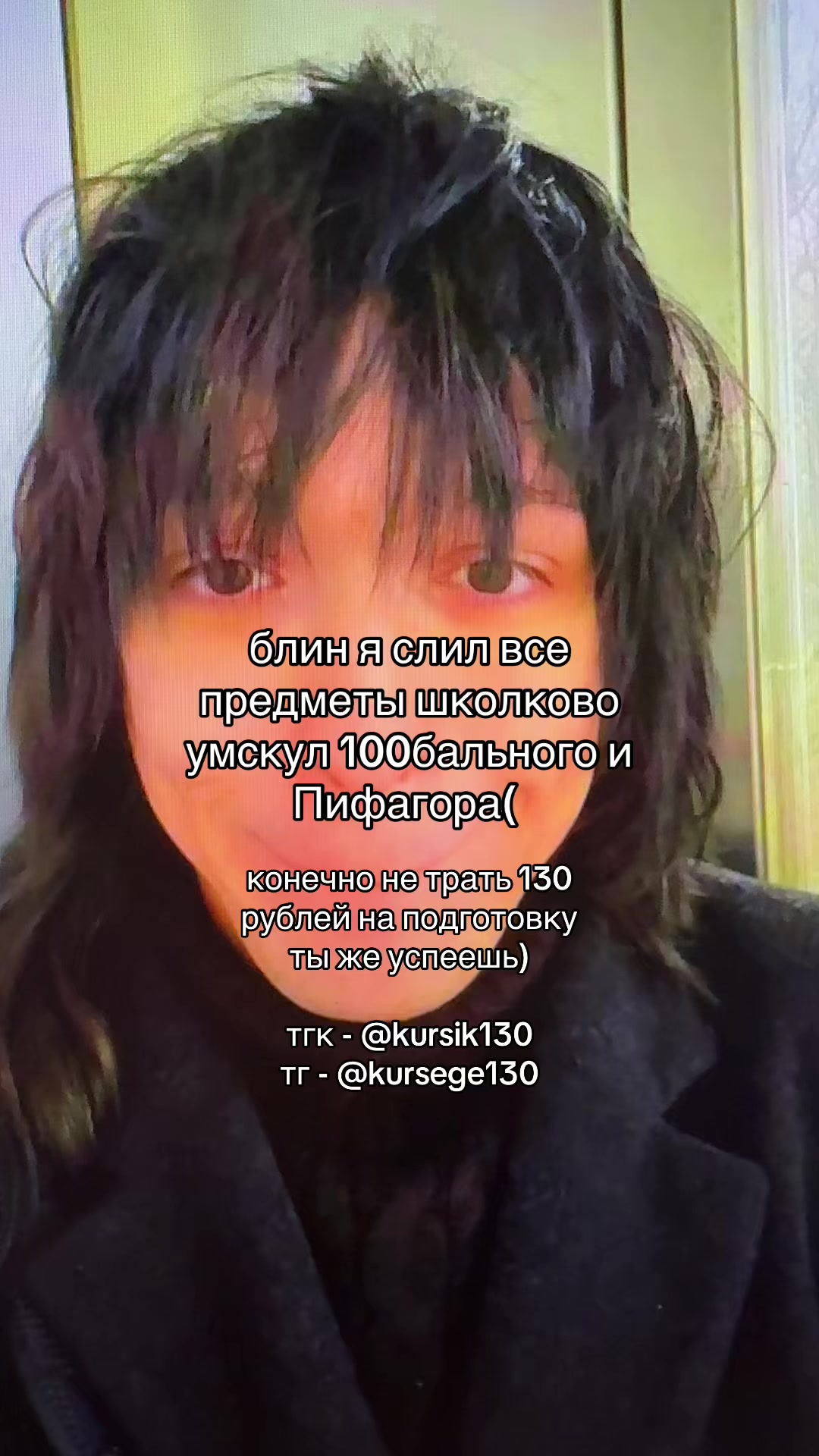 @КУРС130 | Курсы ЕГЭ
