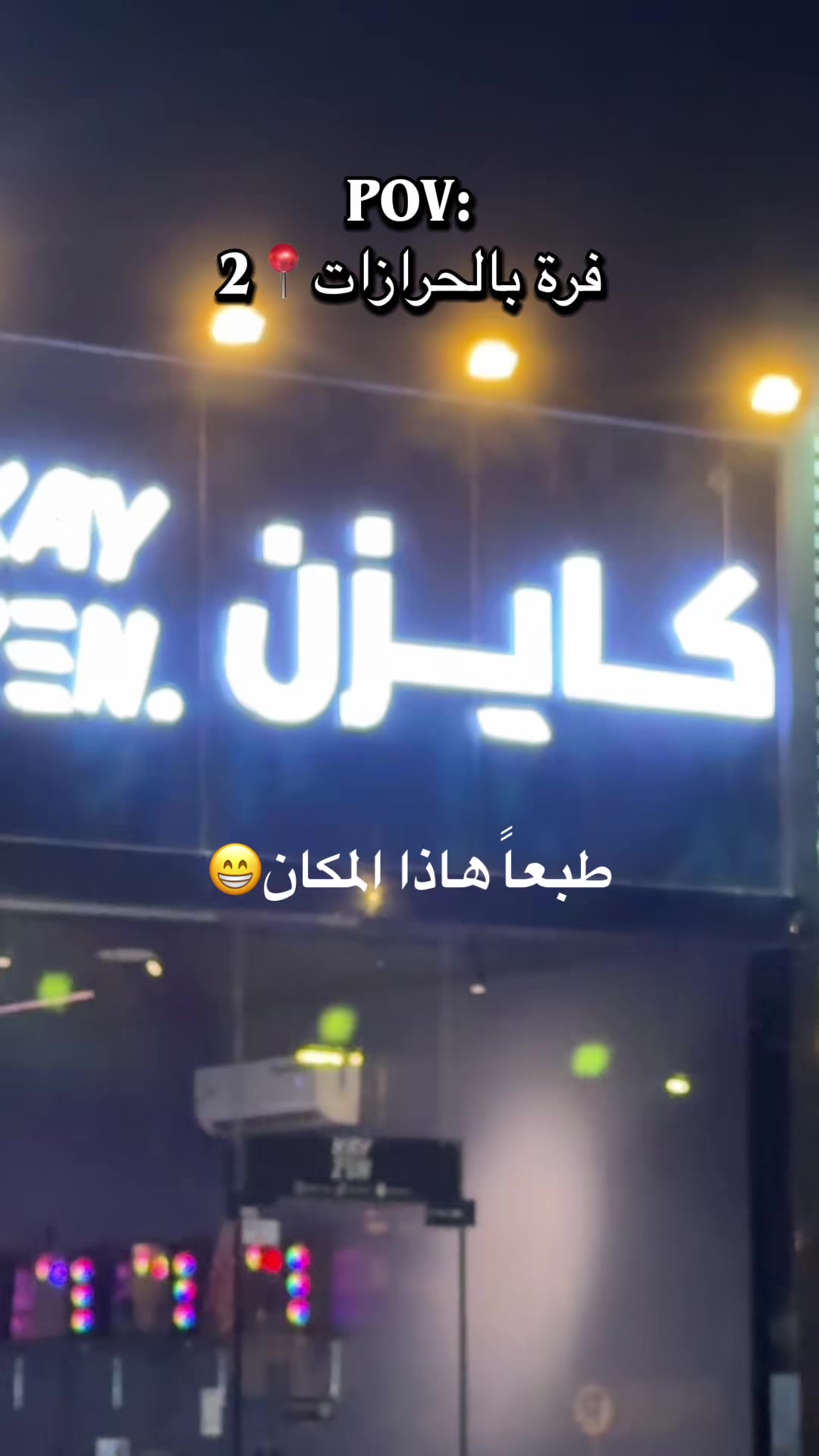 @انسان ضايع بالحرازات