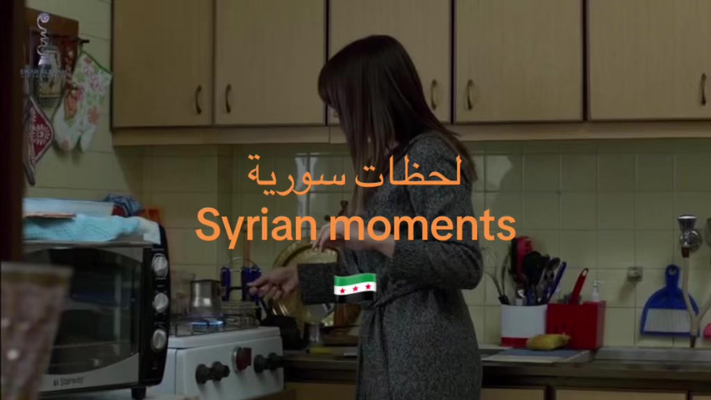 @سَـِوريةَ 🇸🇾.