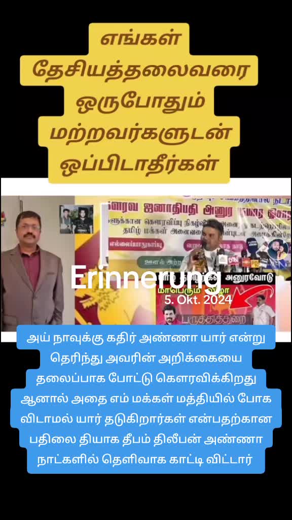 @ஈழத்தமிழர் கருத்தரங்கம்