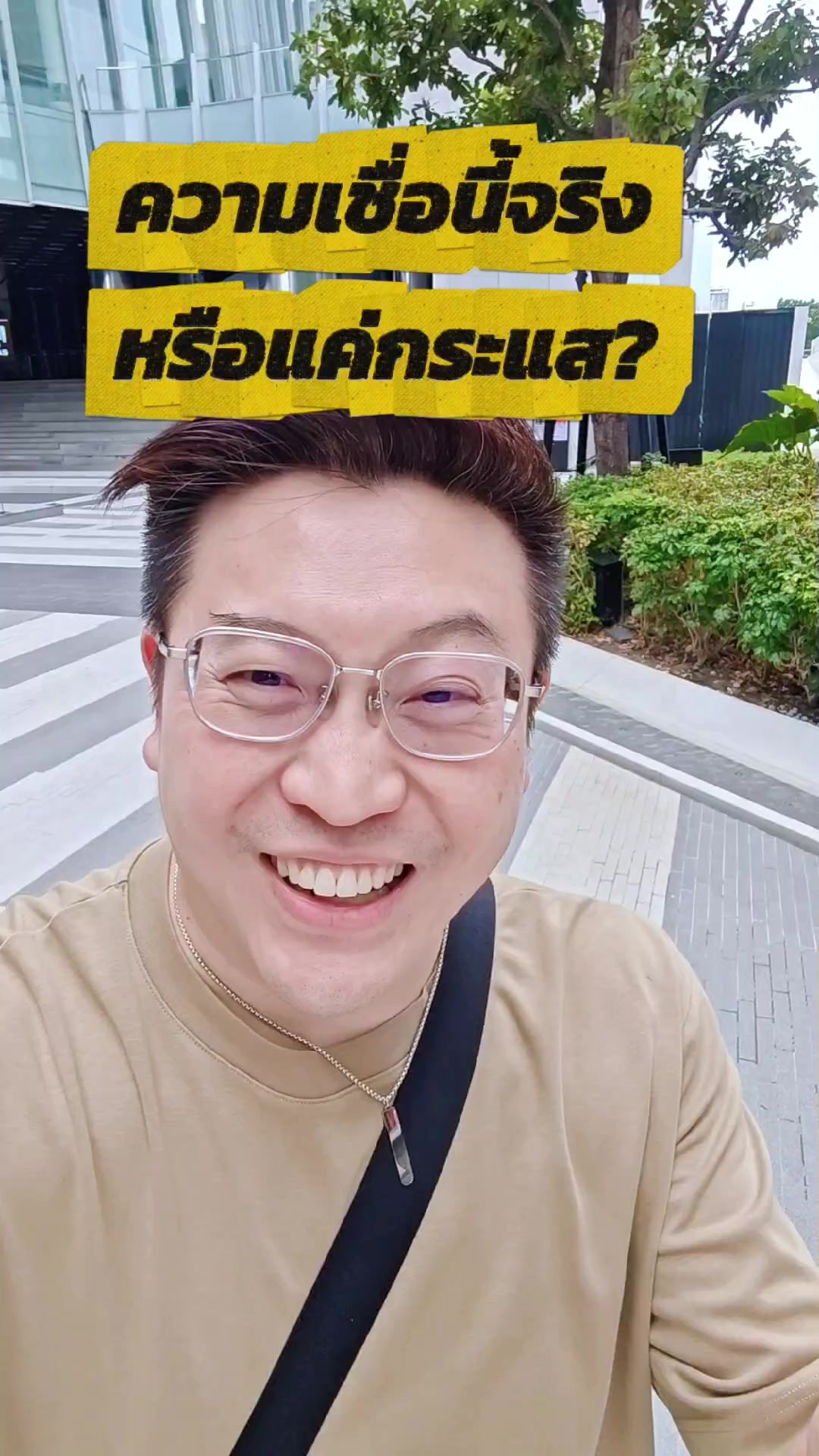 @พี่นะ | ยิ้มโลดในทุกเรื่อง