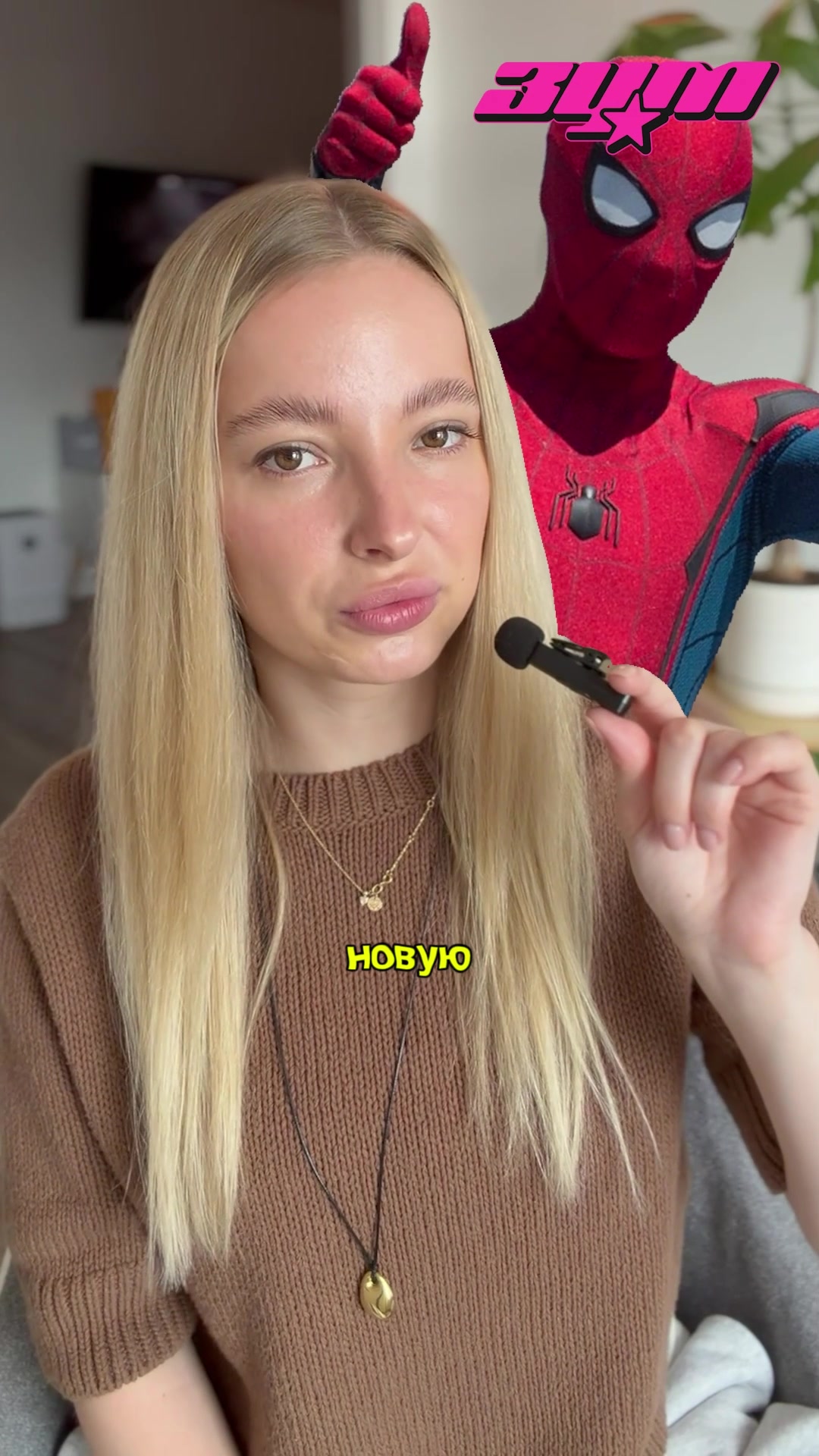 @Зум