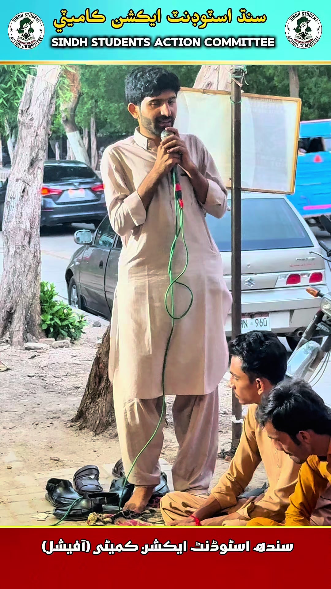 @SINDH STUDENT ACTION COMMITTEE