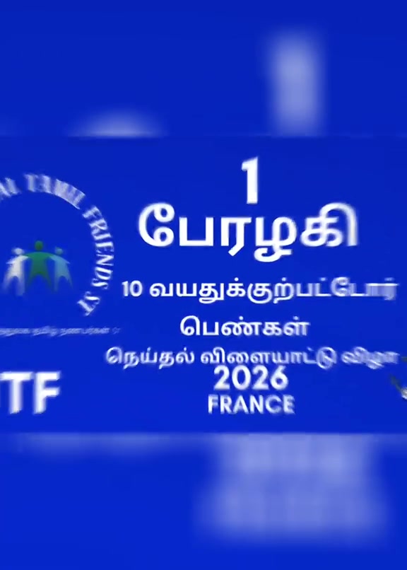 @Paris Thunder Of Tamil