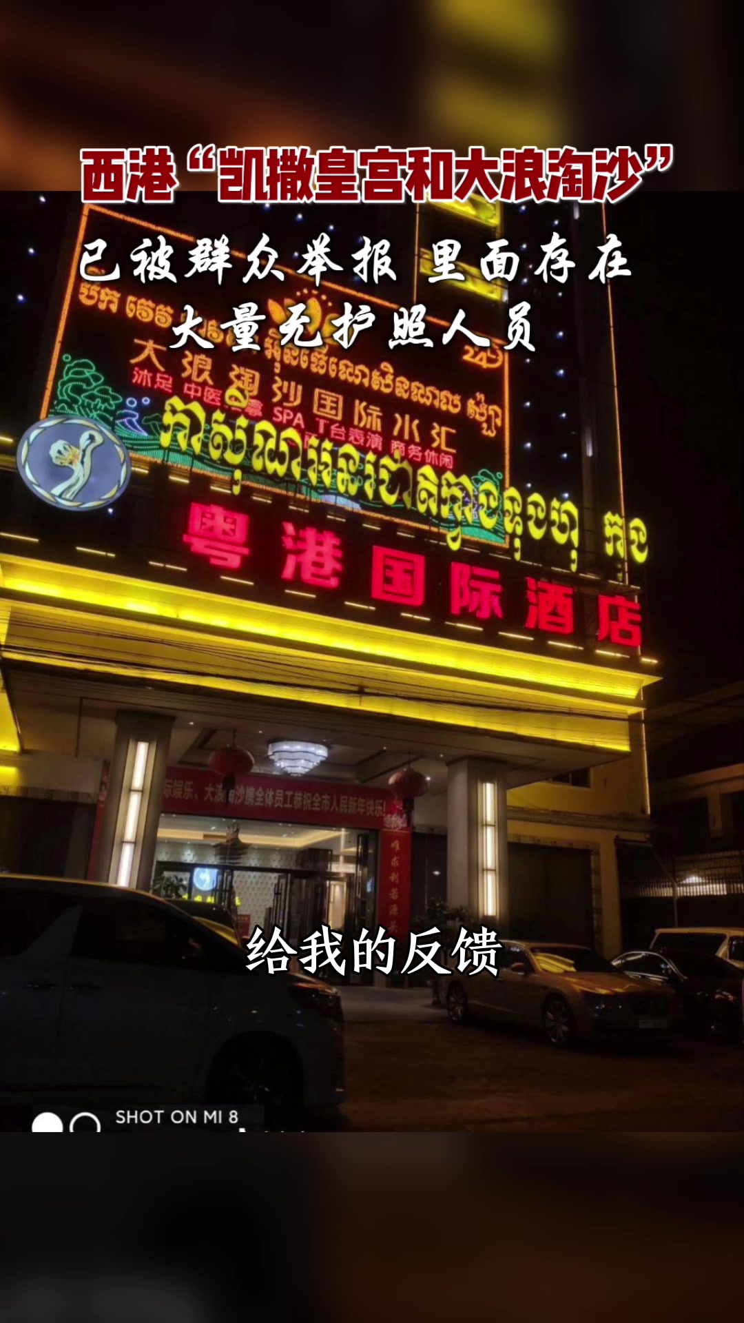 @天天国际反诈【东南亚新闻】