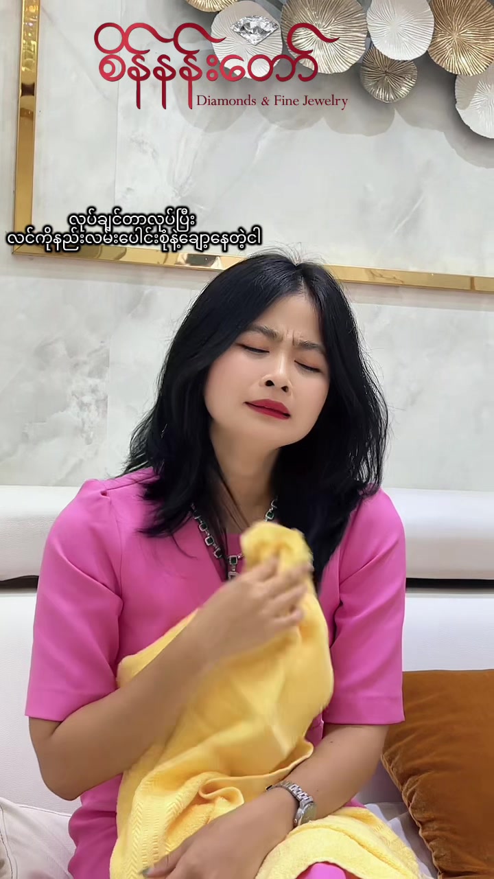 @Sein Nan Daw