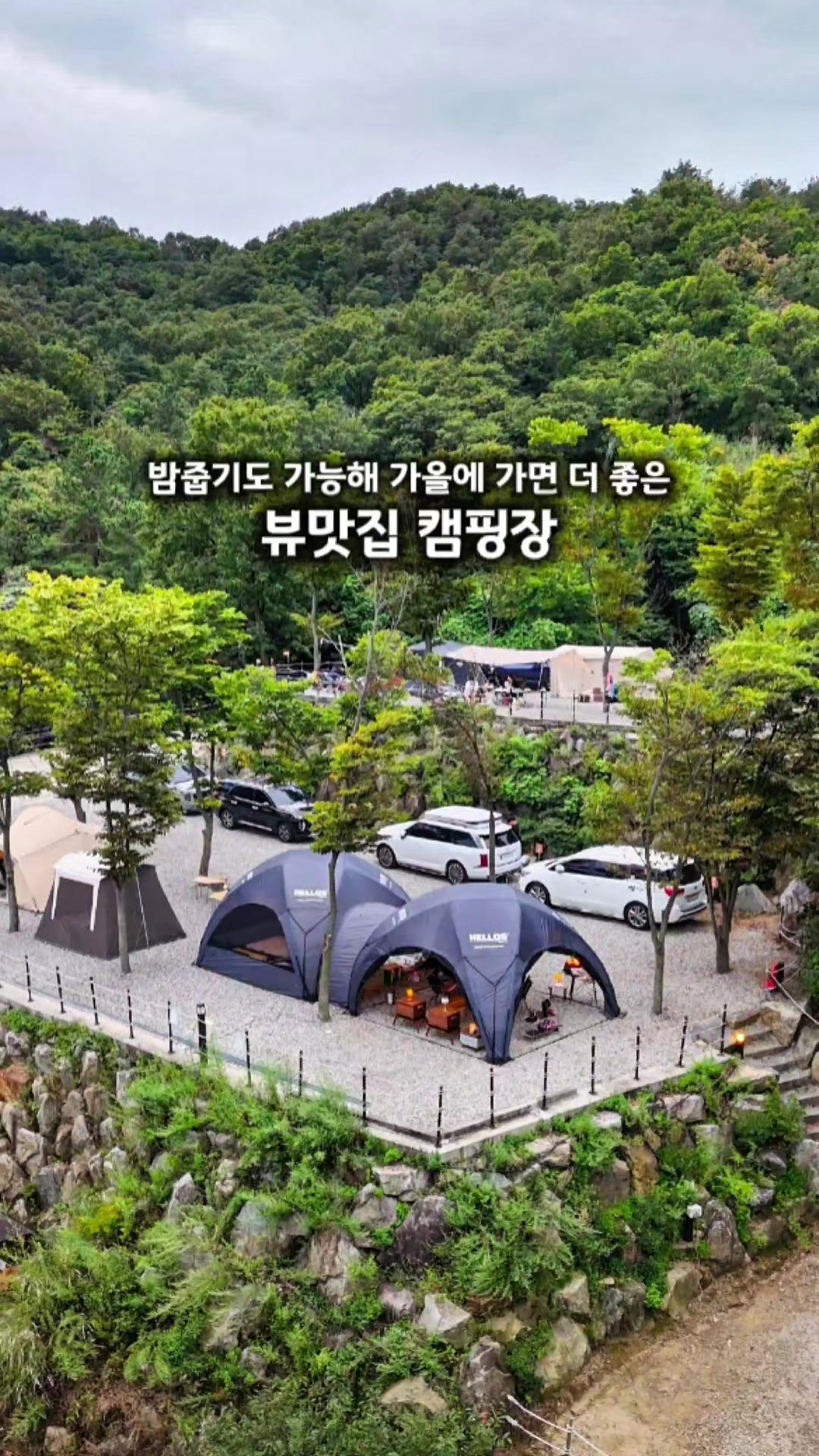 @스윗캠핑