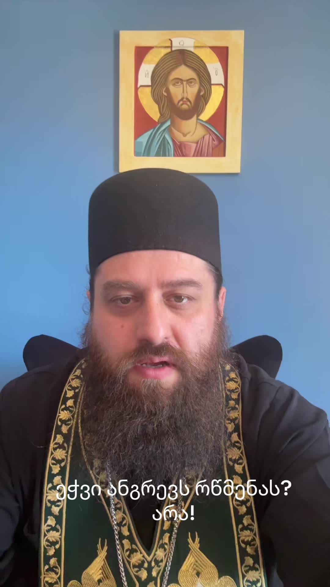 @Fr. Andria მამა ანდრია