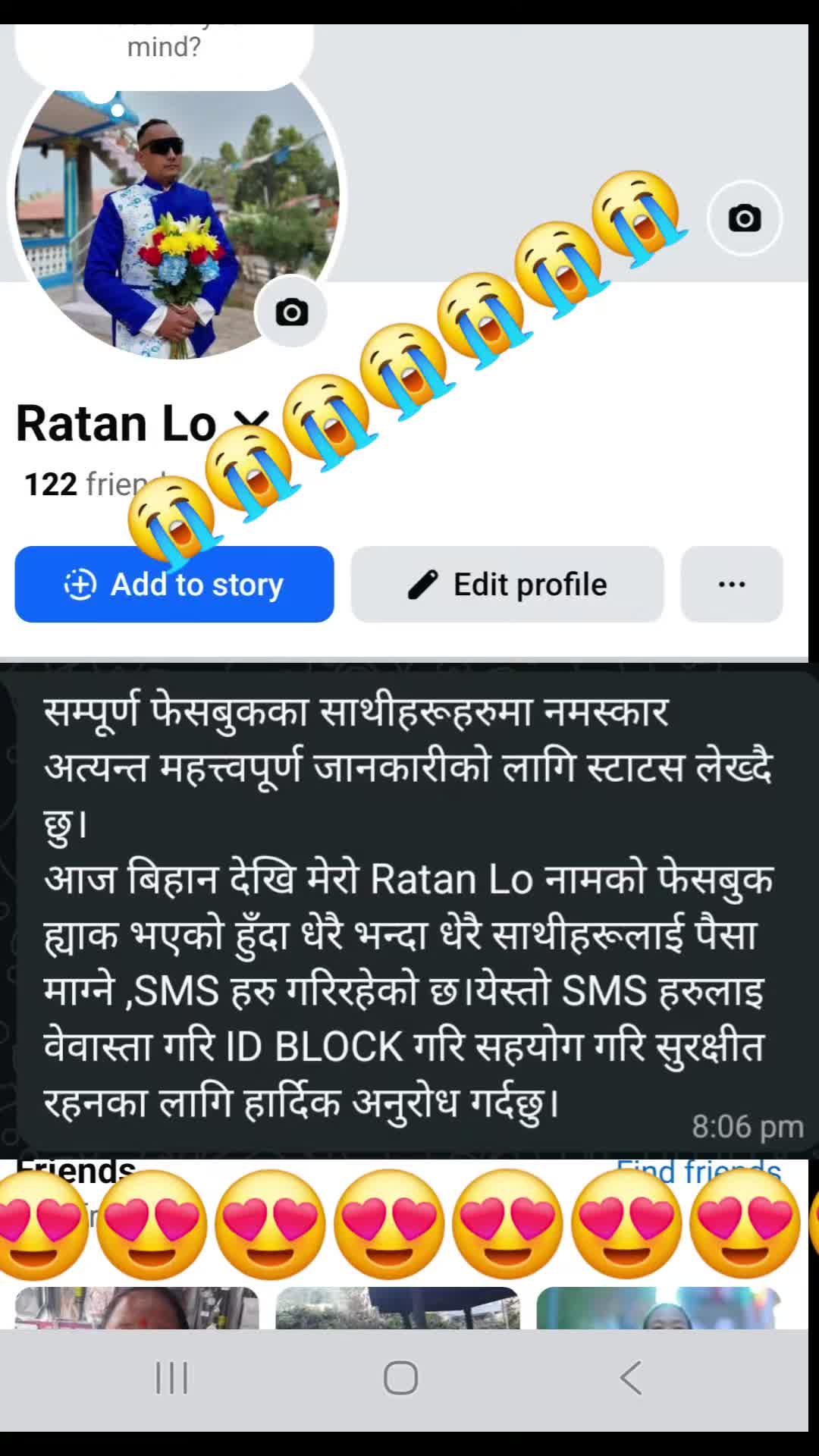 @रतन लो