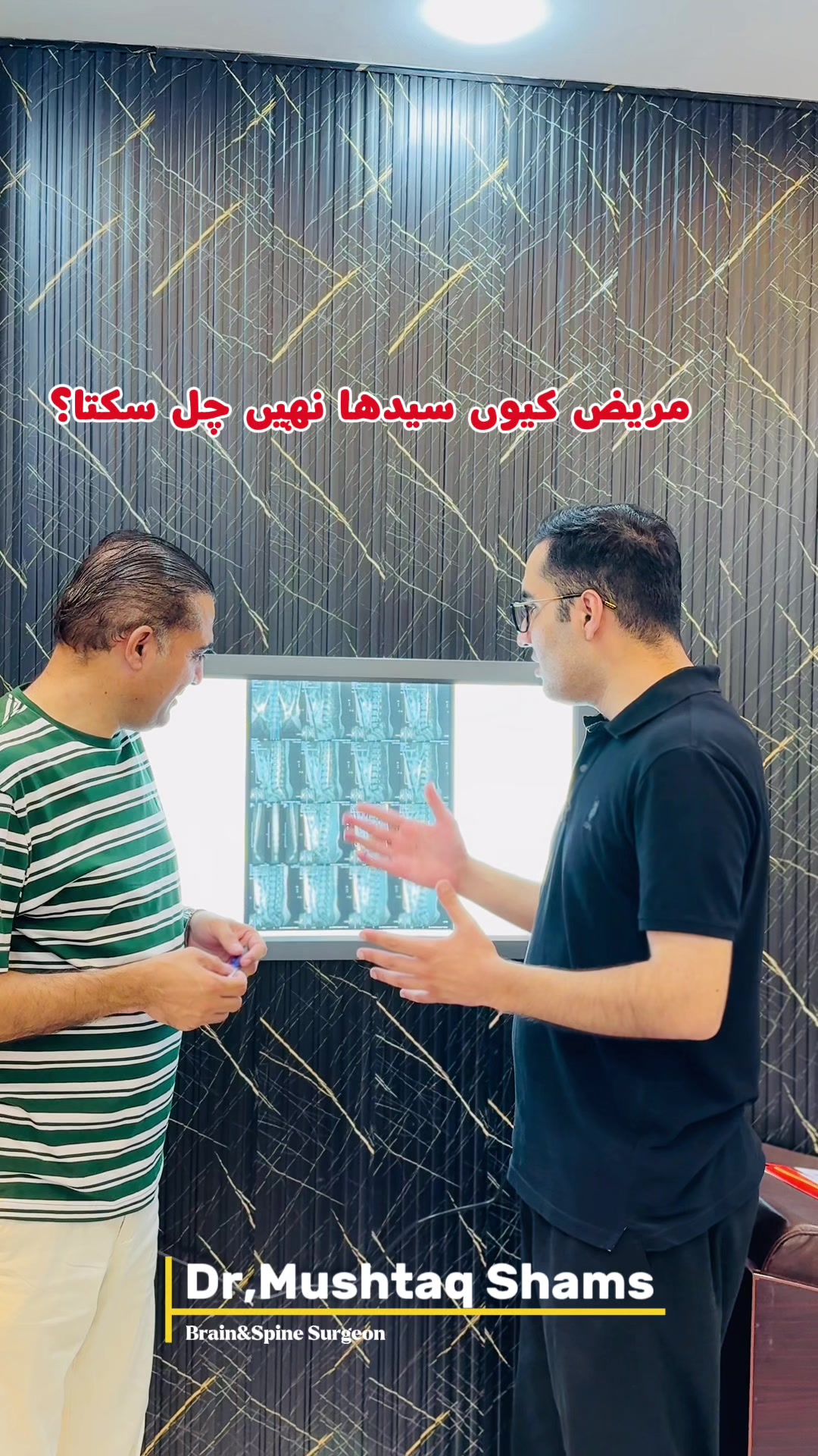 @ڈاکٹر مشتاق شمس نیورو سرجن