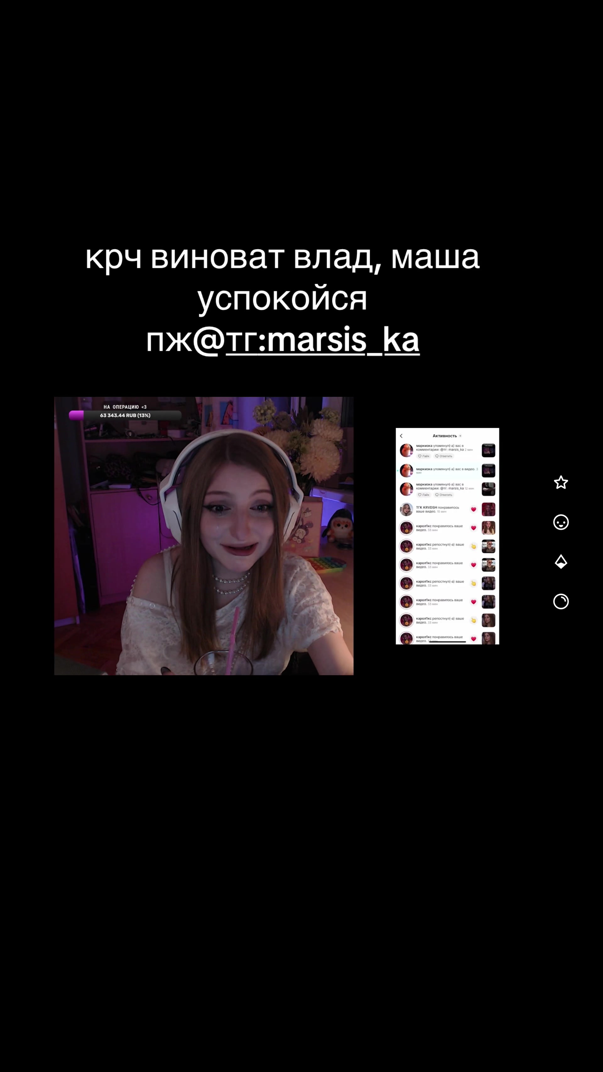 @маркизка