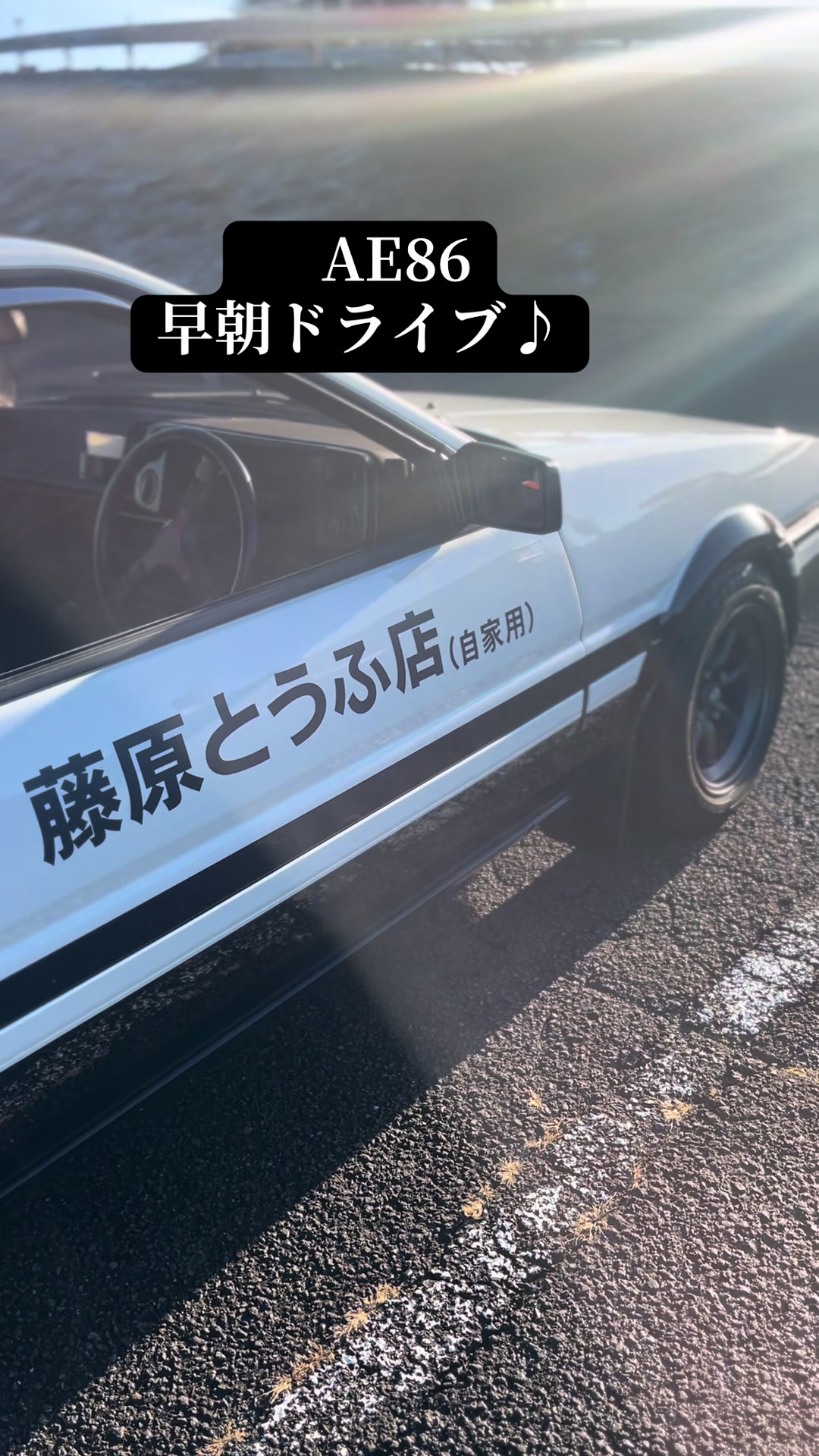 @〜はちすぺ〜 AE86 SPL🐼🐼🚔🚔