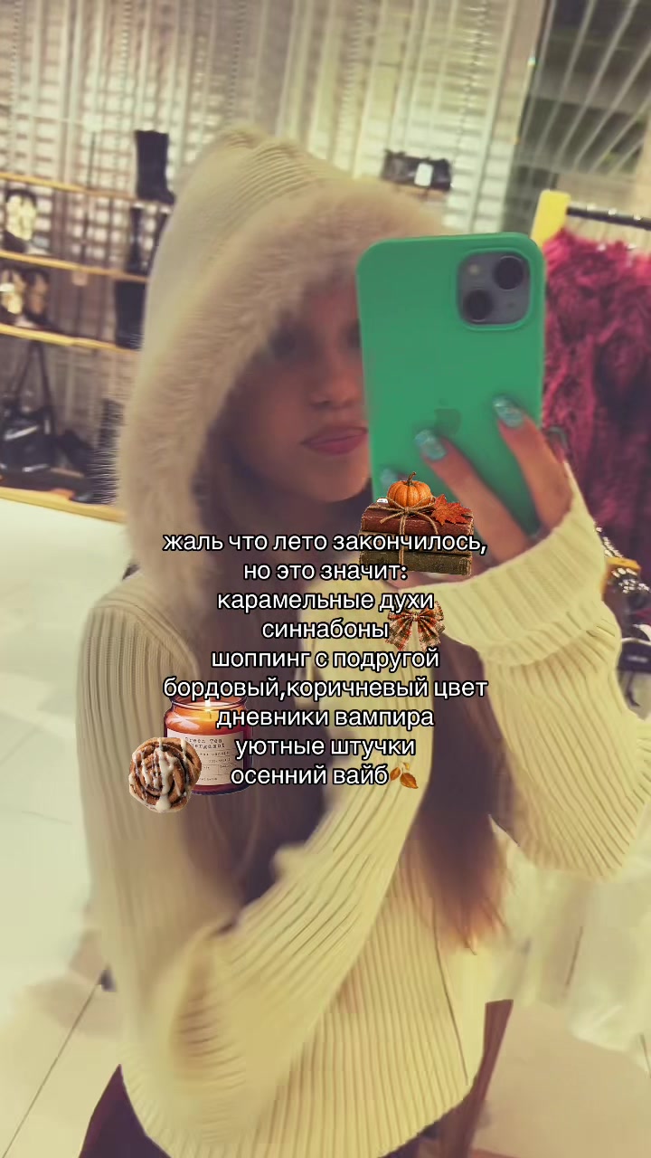 @тгк:риша👩🏼🍂
