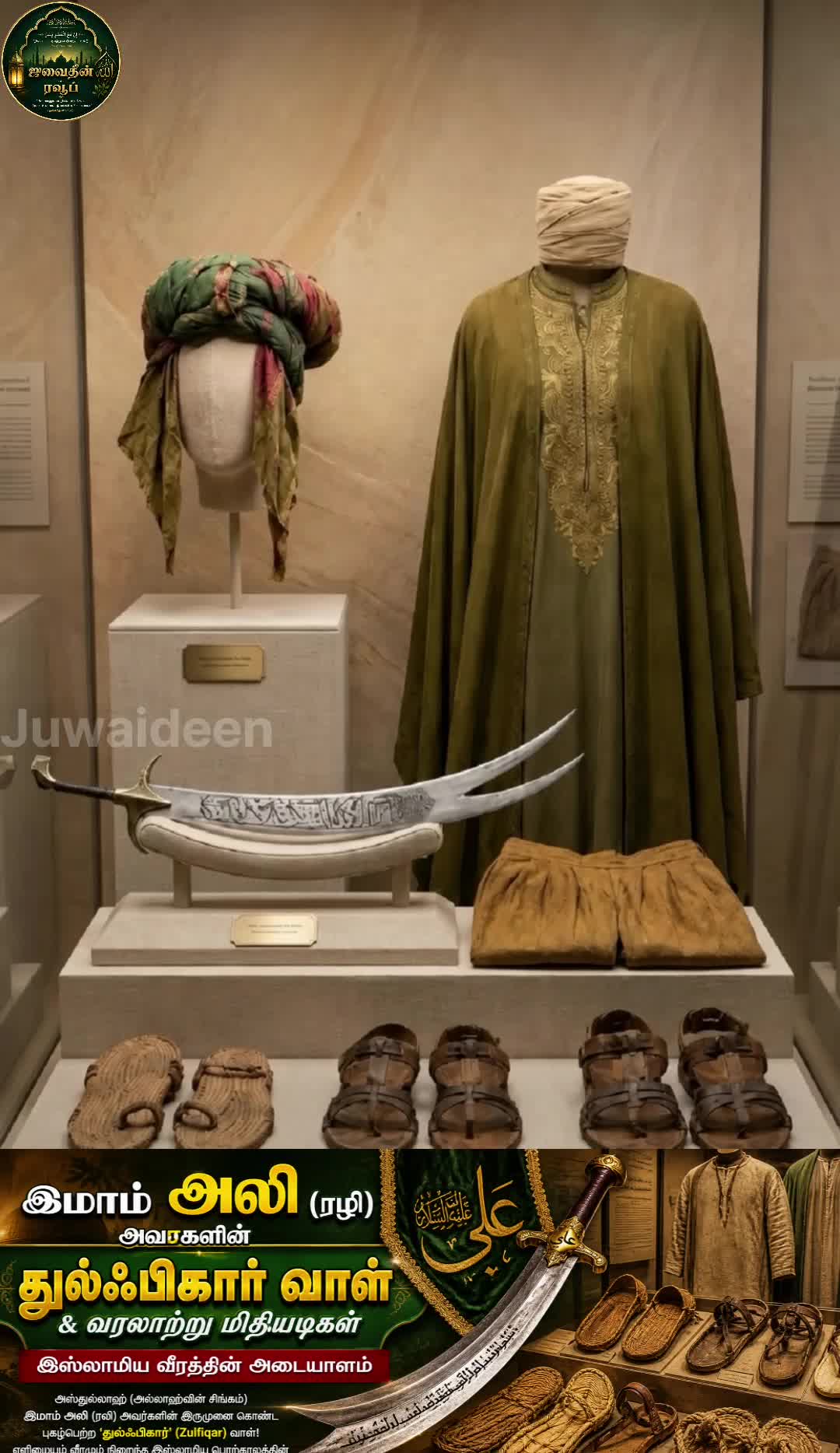 @Juwaideen