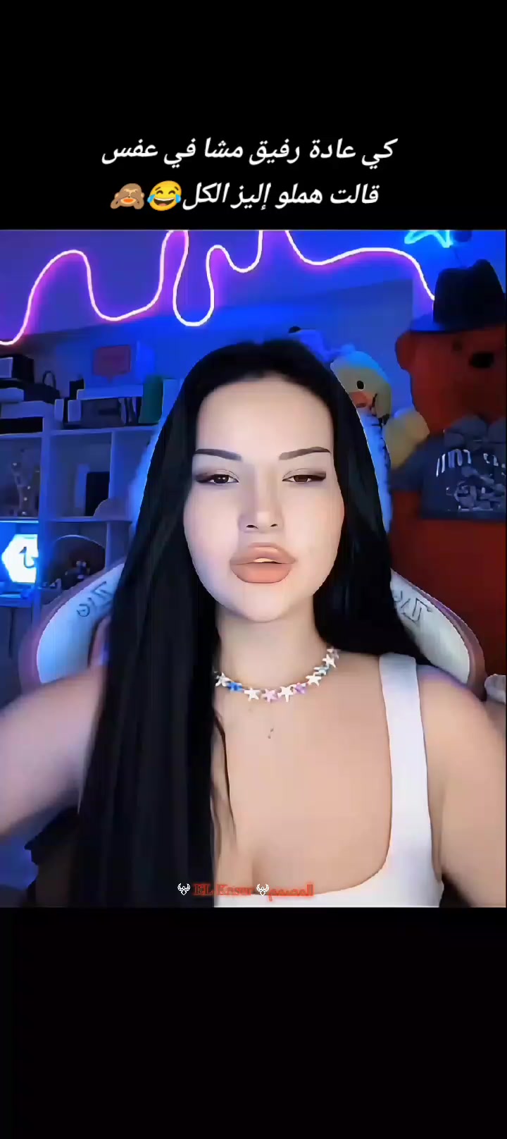@✨𝐄𝐋 𝐊𝐀𝐒𝐄𝐑𖤍المصمم𖤍