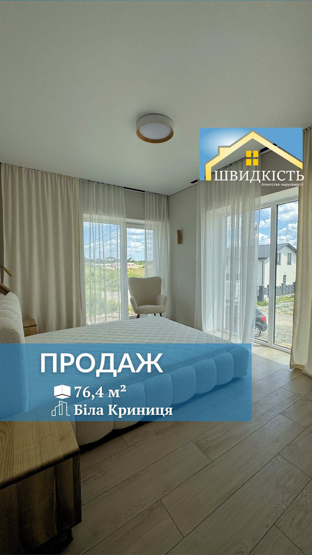 @АН "Швидкість"