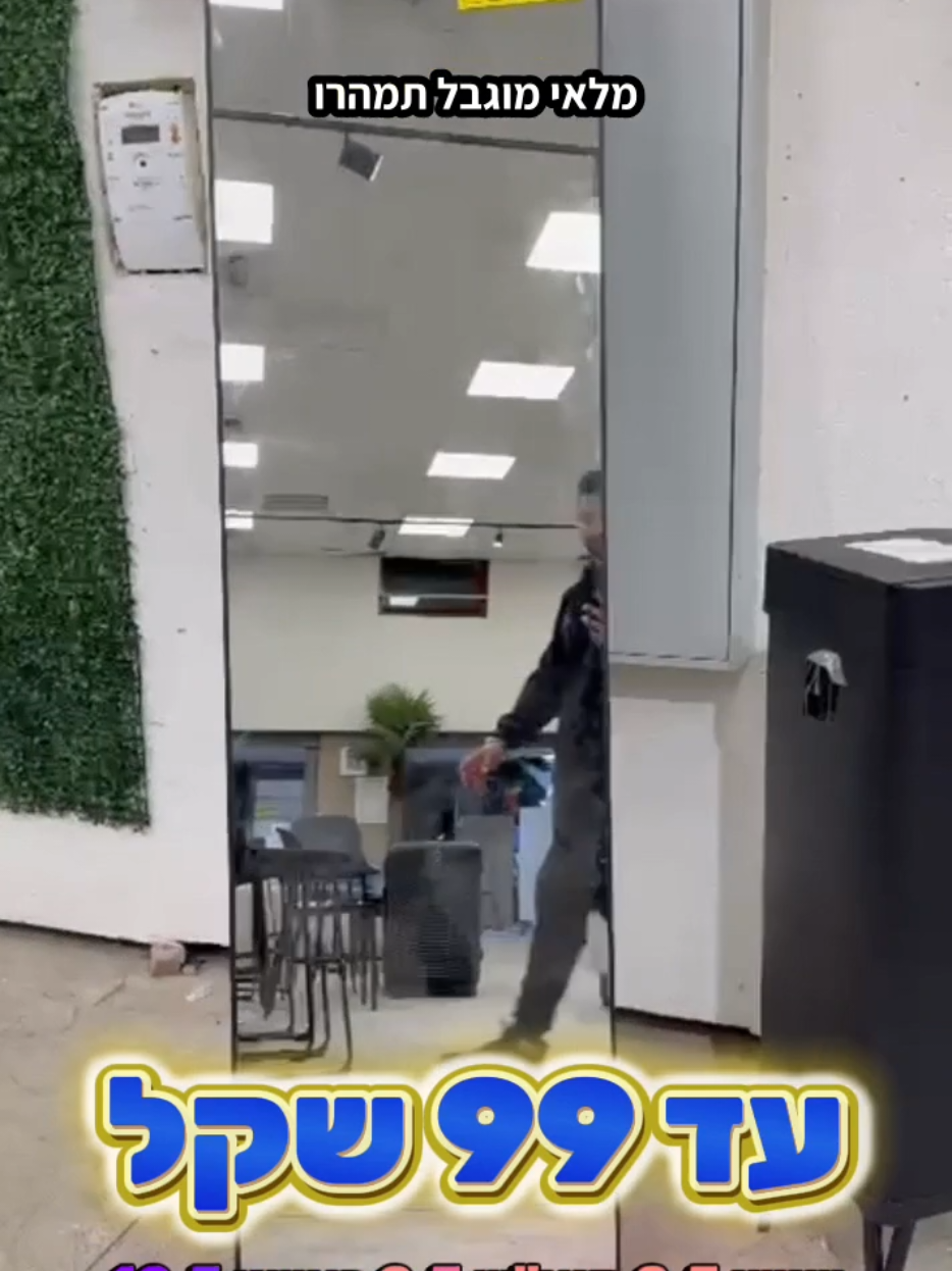 @אלוף המזרונים