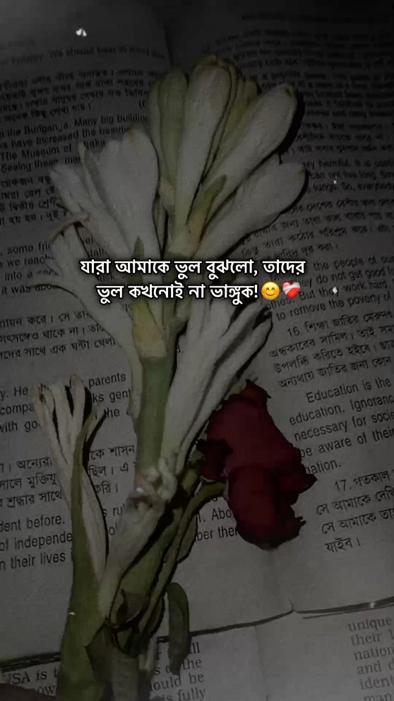 @অপরিচিতা 133