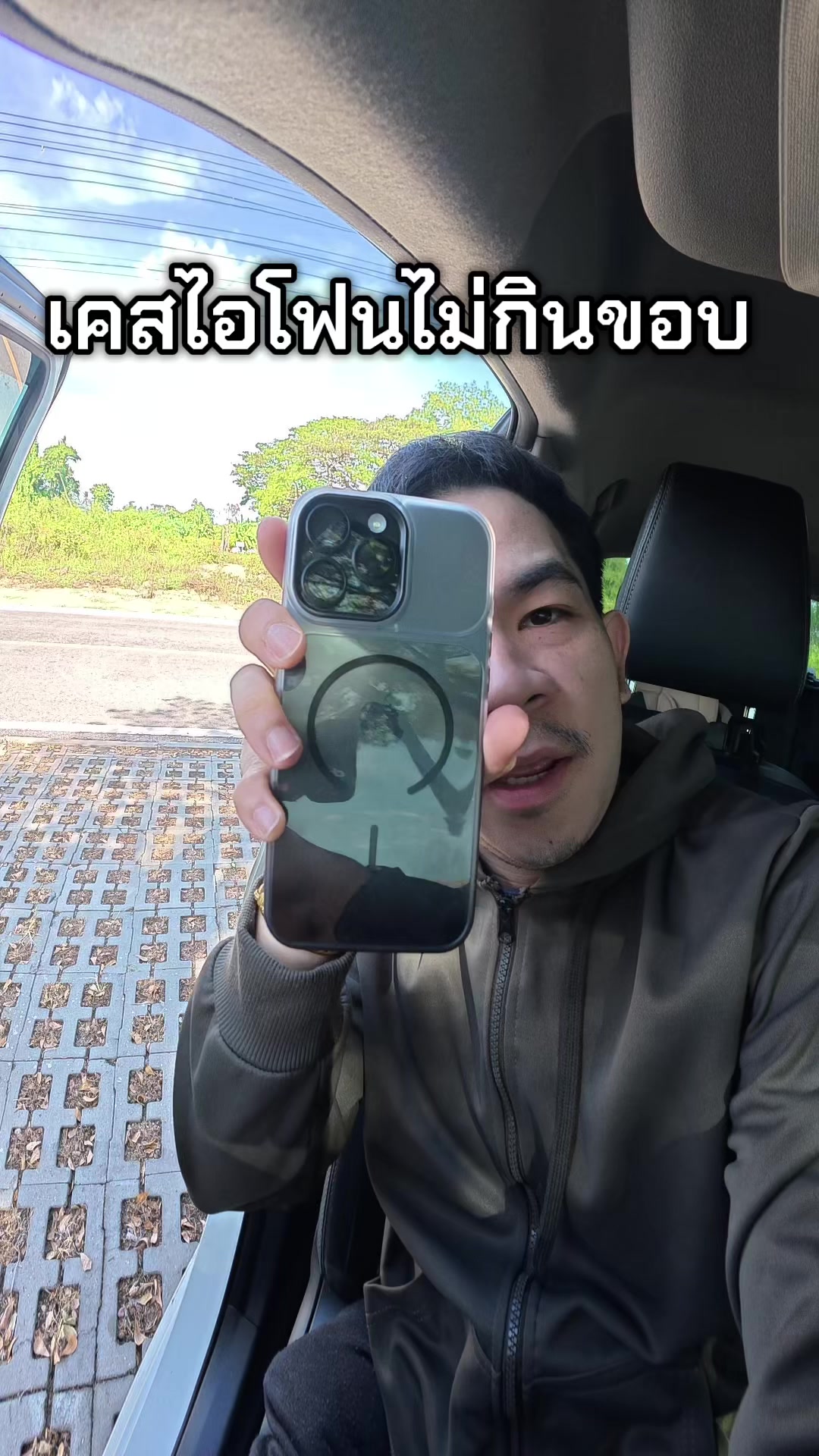 @เจมรีวิวแต่ของดี 😎